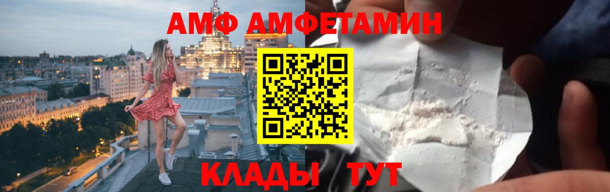 Амфетамин Premium  blacksprut ТОР  АМФЕТАМИН  Семёнов  Вход с VPN 