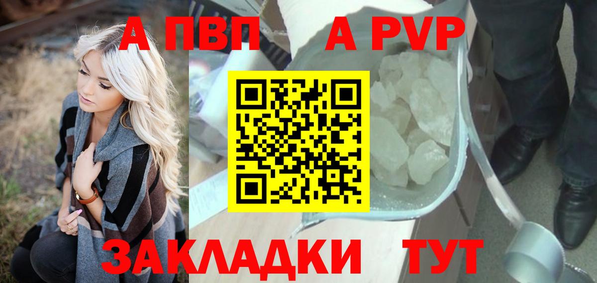 Alpha PVP мука Семёнов