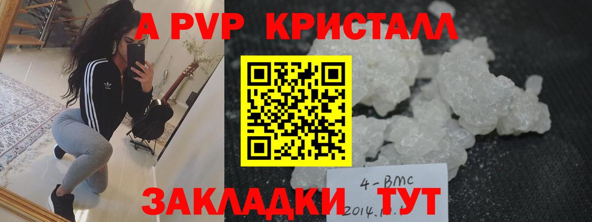 Семёнов  APVP СК  A-PVP Crystall  Вход с VPN  Alfa_PVP СК КРИС 