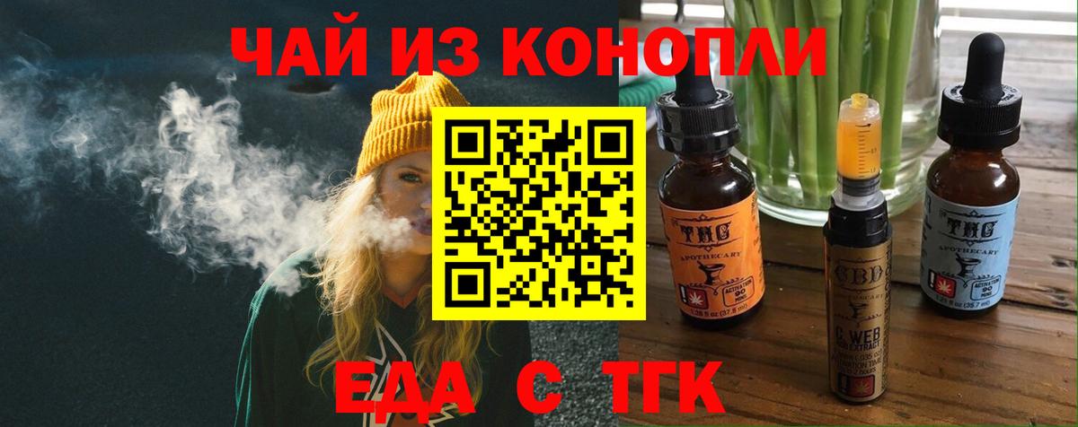 Canna-Cookies конопля  Вход с VPN  Семёнов 