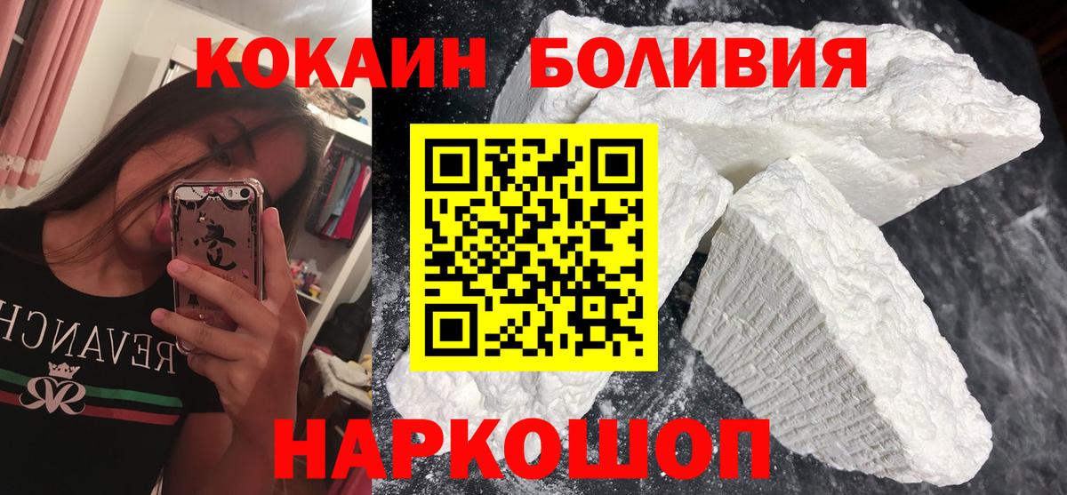 Кокаин 97%  Вход с VPN  Семёнов  COCAIN 99% 