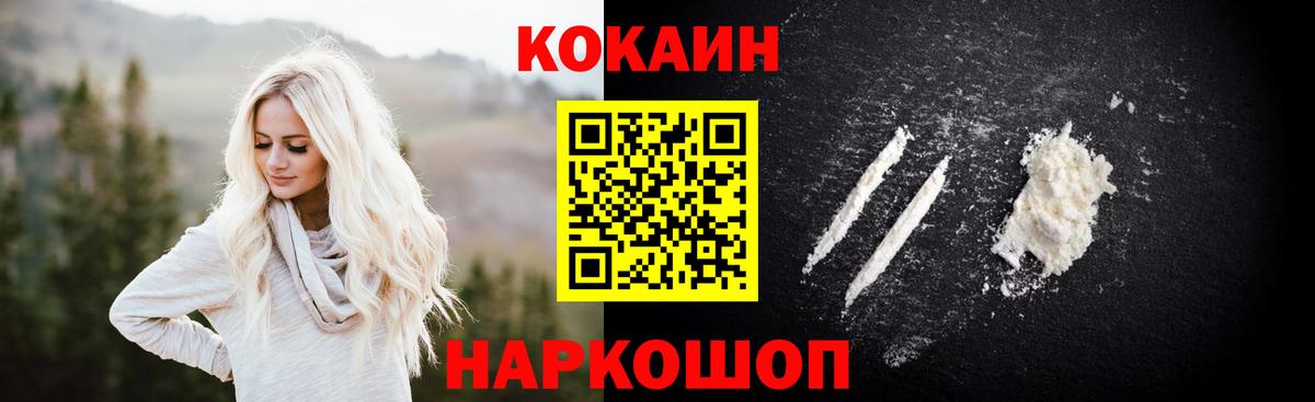 КОКАИН Columbia Семёнов