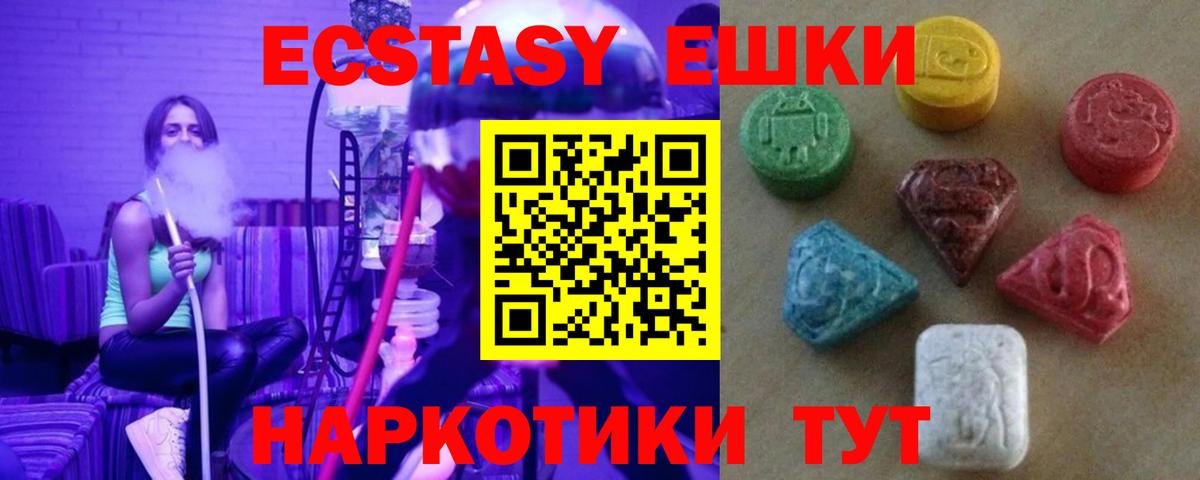 Экстази круглые Семёнов