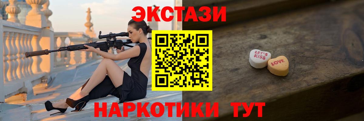 Экстази круглые  Ecstasy бентли  Ecstasy  Вход с VPN  Семёнов 