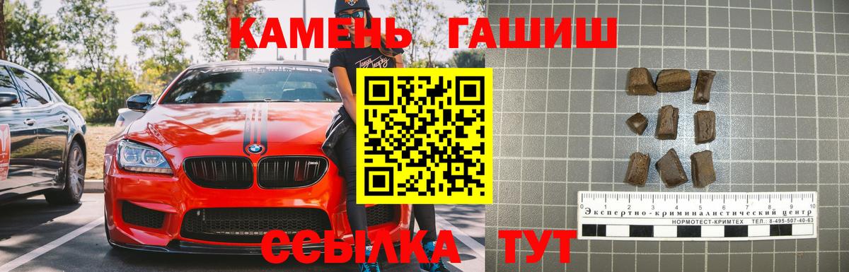 ГАШ hashish  Вход с VPN  ГАШ индика сатива  Семёнов 