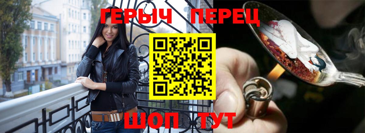 Героин  Вход с VPN  Семёнов  Героин герыч 