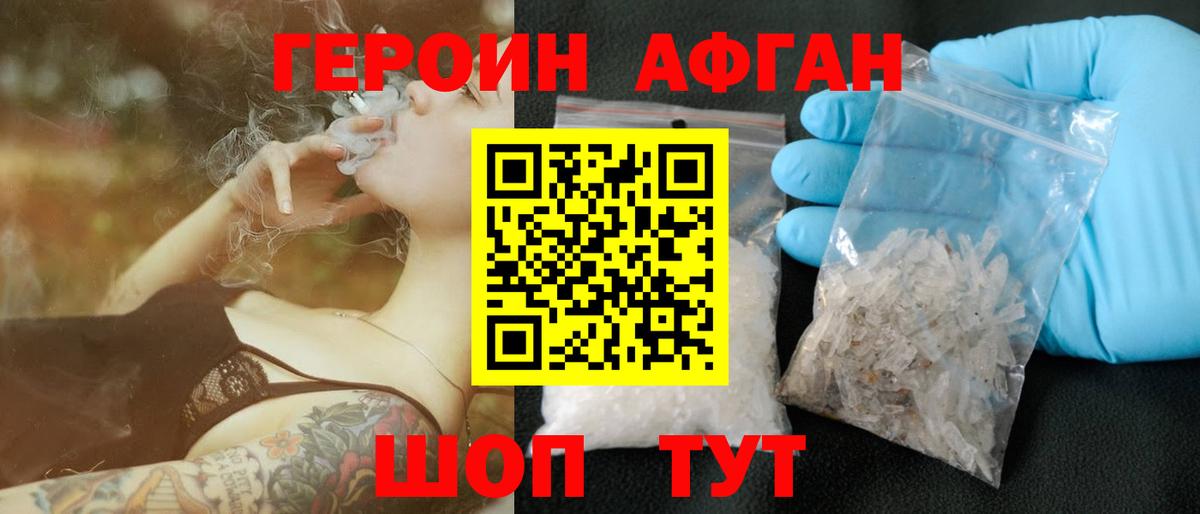 ЭКСТАЗИ  ГАШ  A PVP СК кристаллы  Канабис  Вход с VPN  Семёнов  КОКАИН  МЕФ   Гашиш 