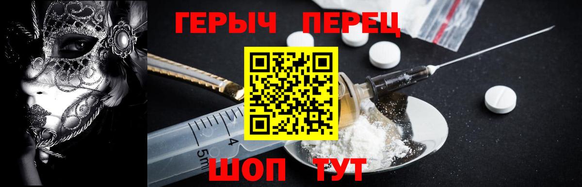 ГЕРОИН белый Семёнов