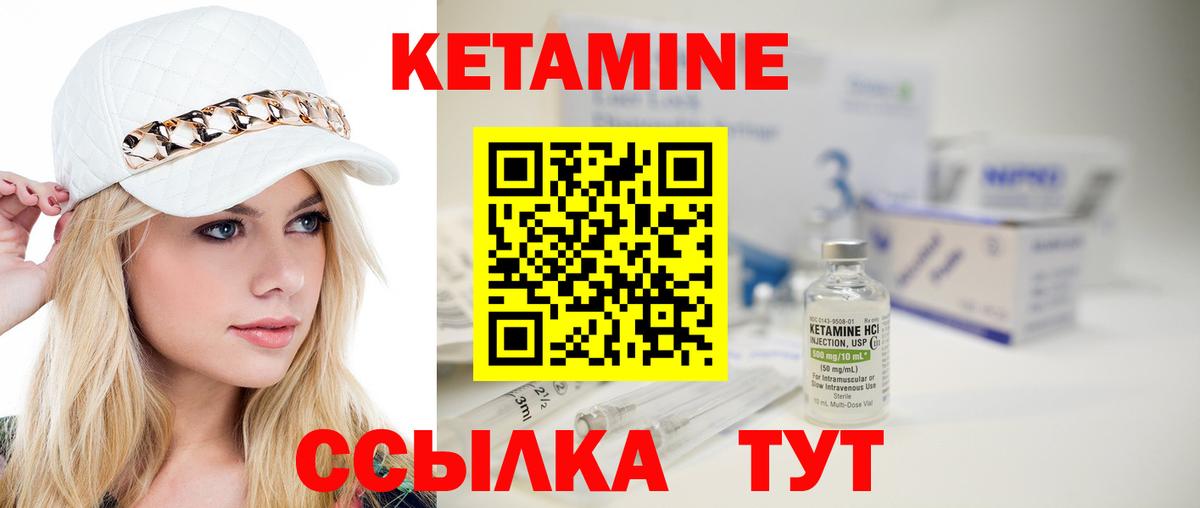 Кетамин ketamine Семёнов