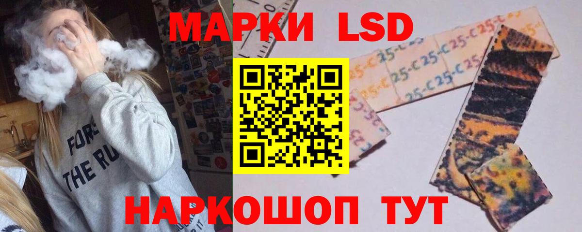 ЛСД экстази кислота Семёнов
