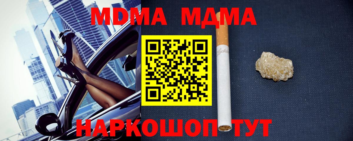 Семёнов  MDMA молли  Вход с VPN  МДМА VHQ 