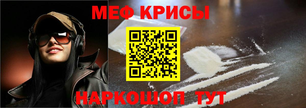 Меф  Семёнов