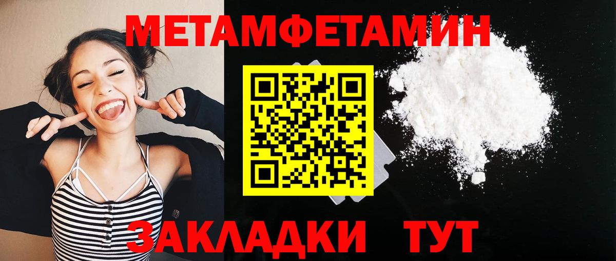 Первитин Декстрометамфетамин 99.9%  Первитин Декстрометамфетамин 99.9%  Метамфетамин  Семёнов  Вход с VPN 