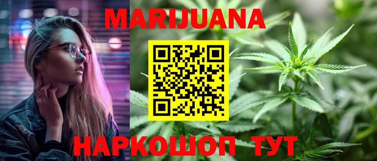 Марихуана индика  Вход с VPN  Семёнов  Конопля Bruce Banner  Бошки марихуана White Widow 
